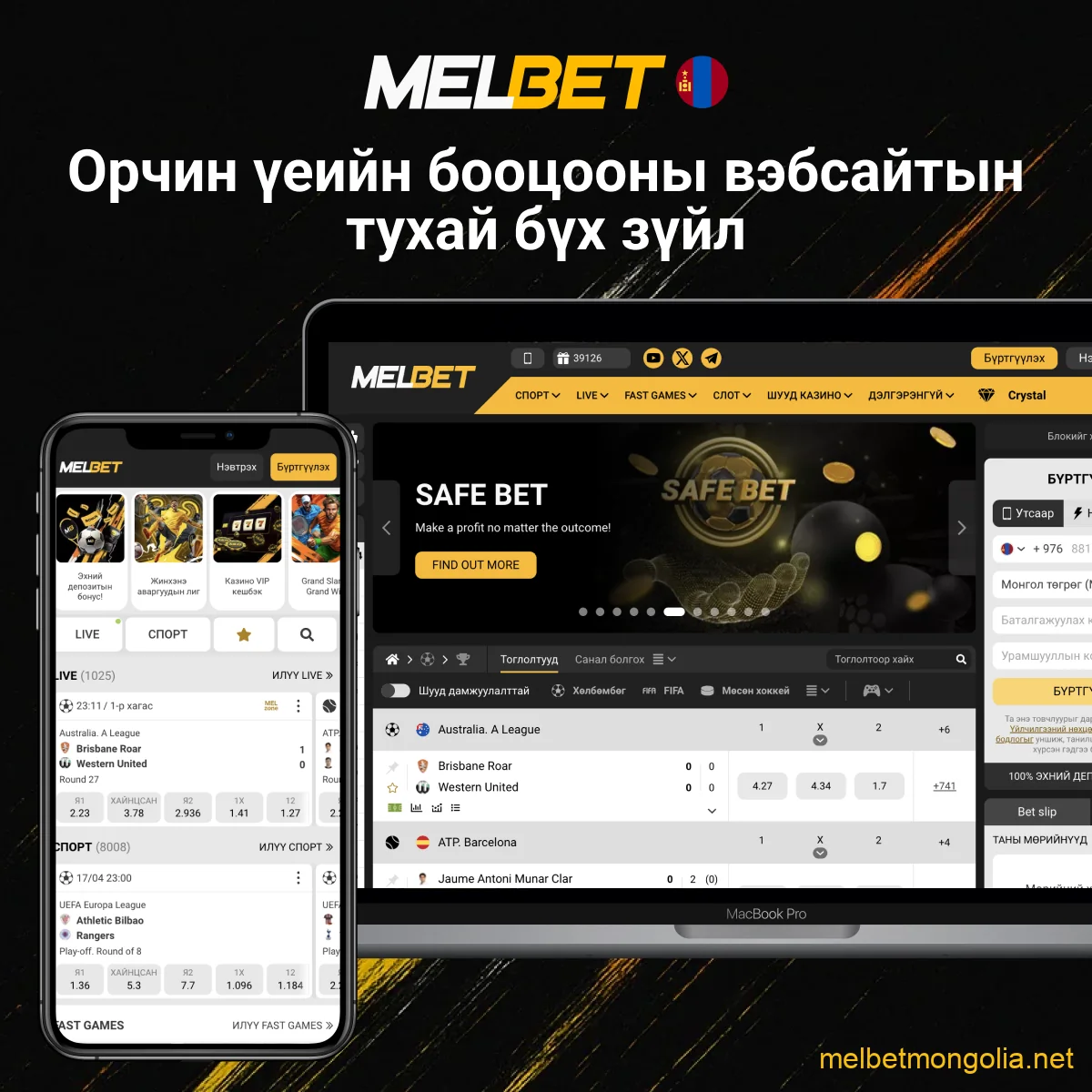 Melbet спорт ба казино