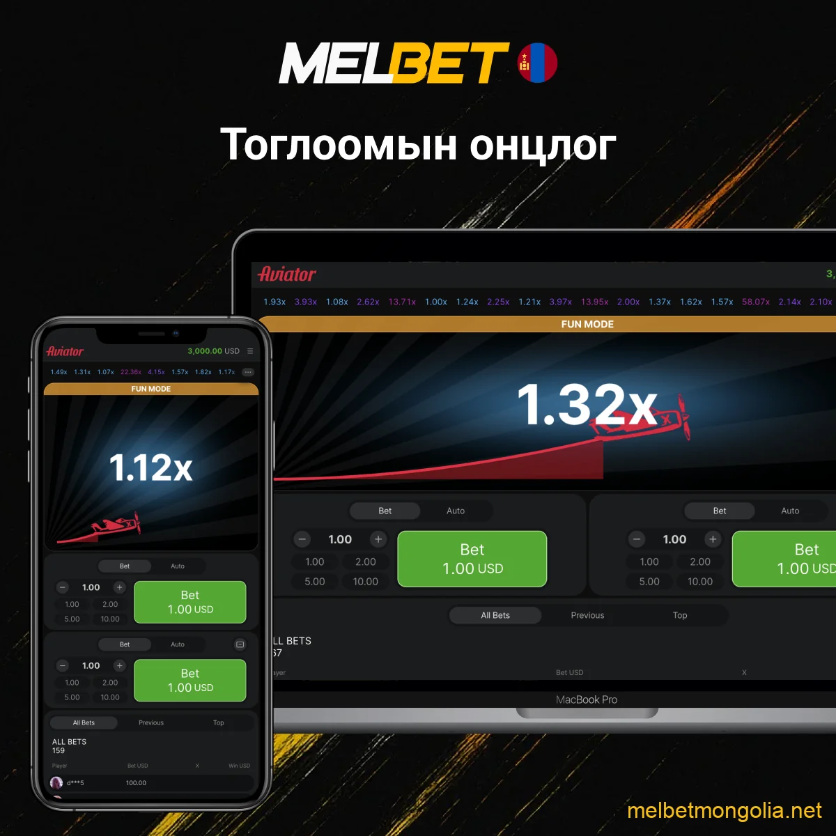 Melbet Aviator тоглоом
